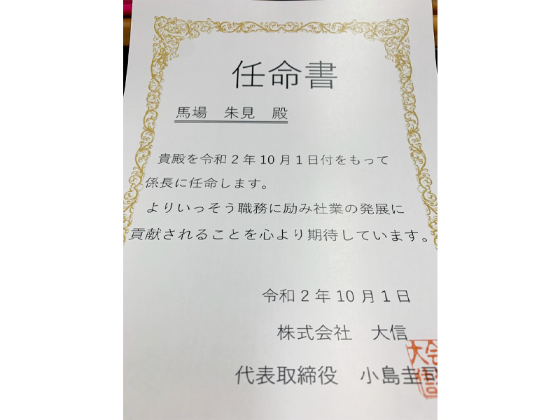 第十話：「係長の重圧」