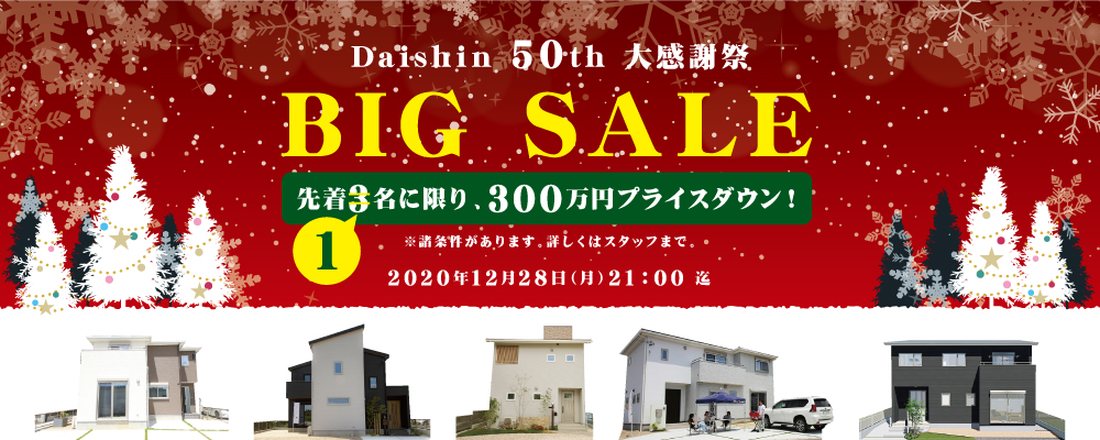 BIGSALE