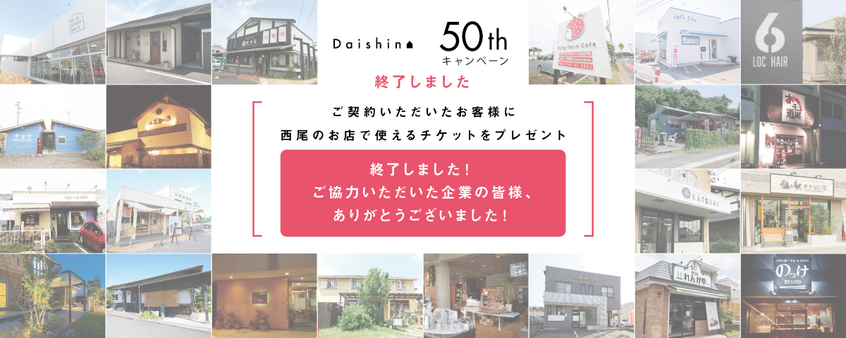 50周年